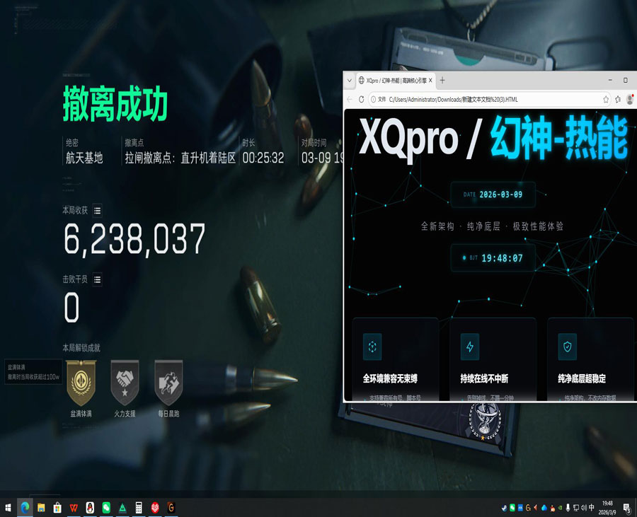 三角洲外挂插板软件效果